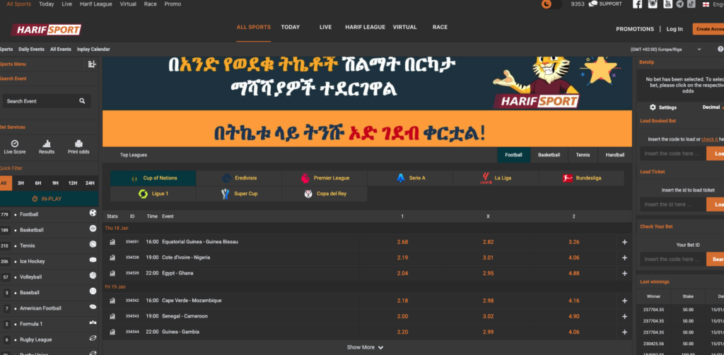 Screenshot of Harif Sport's homepage displaying its user-friendly interface with a clean layout. The main menu is visible at the top with options for sports betting, live betting, and virtual games. 